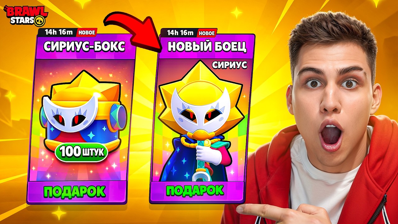 ЗАБРАЛ НОВОГО БОЙЦА! Шок-возвращение в Бравл спустя ПОЛГОДА 🤫
