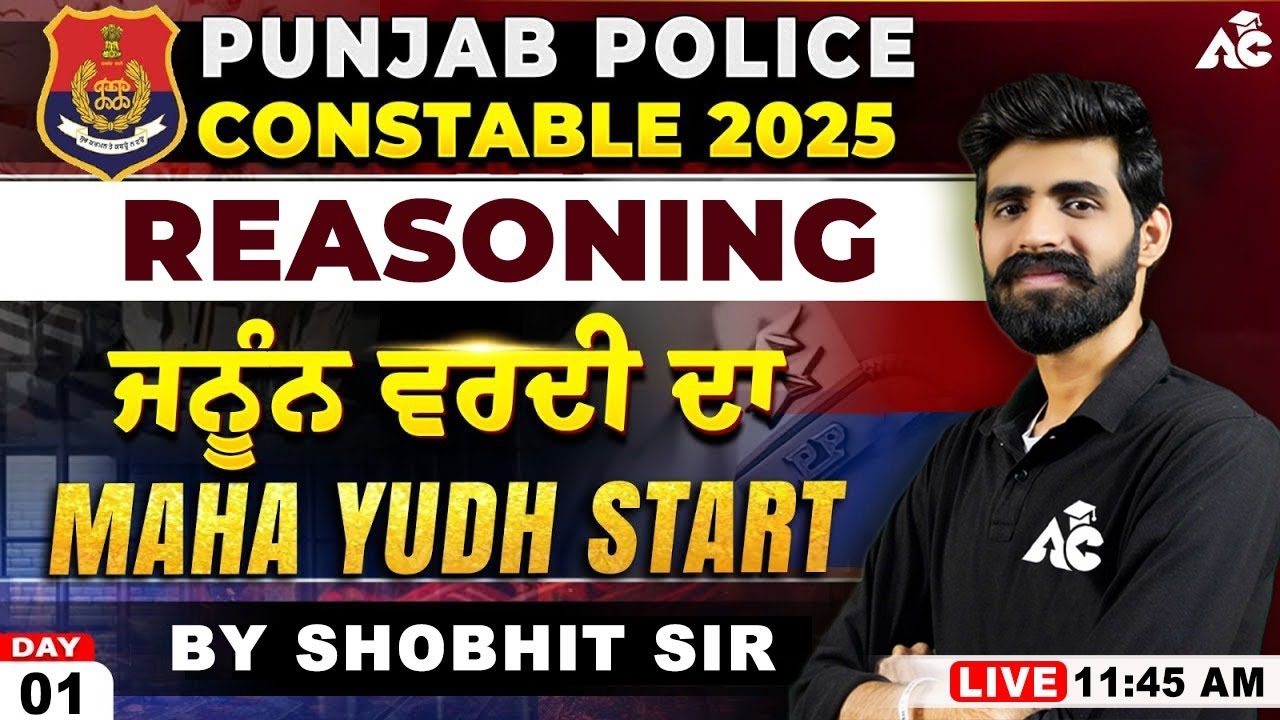 Punjab Police Constable 2025 | ਜਨੂੰਨ ਵਰਦੀ ਦਾ | Reasoning Class For Punjab Police Constable 2025 #1