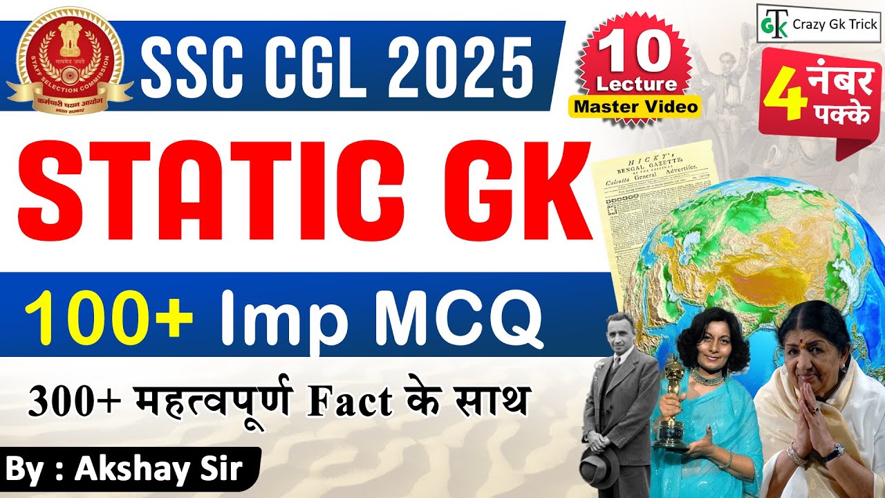 SSC CGL 2025 : Static GK | Top 100 PYQ | GS for SSC CGL | By Akshay Sir