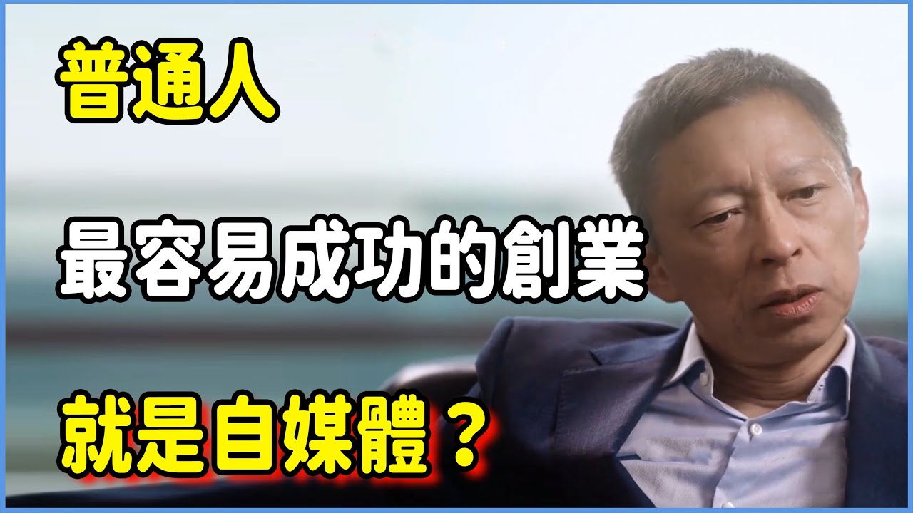 解構段永平投資思維，為什麼他從不看中所謂“機會”？
