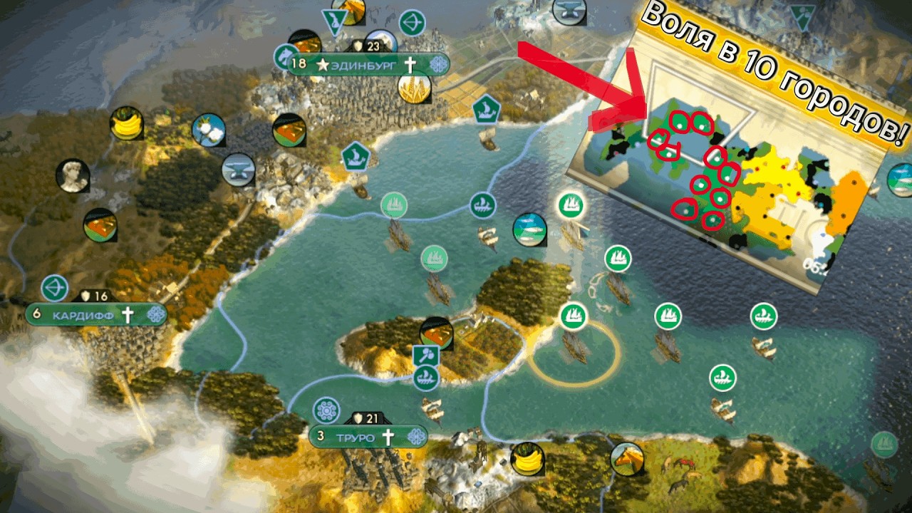 Civilization 5. ffa6. Воля в 10 городов?!