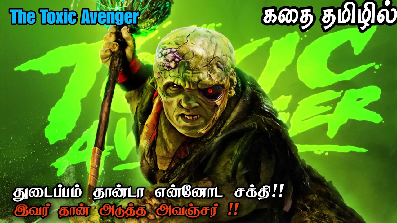 இவர் தான் அடுத்த அவஞ்சர்!! | Hollywood movies Tamil | Movie explanation #movie