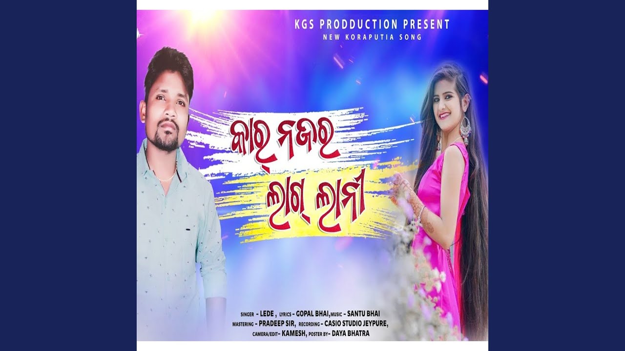 Kar Najar Laglani