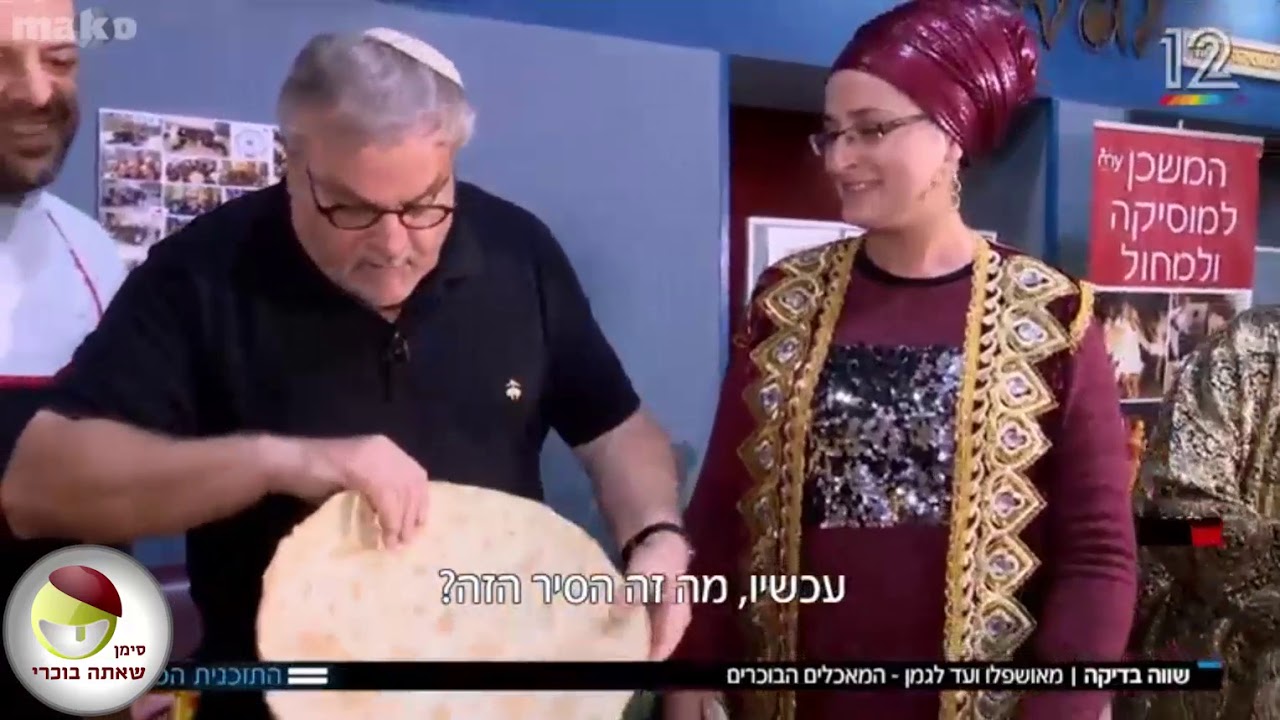 המטבח הבוכרי - Бухарская кухня