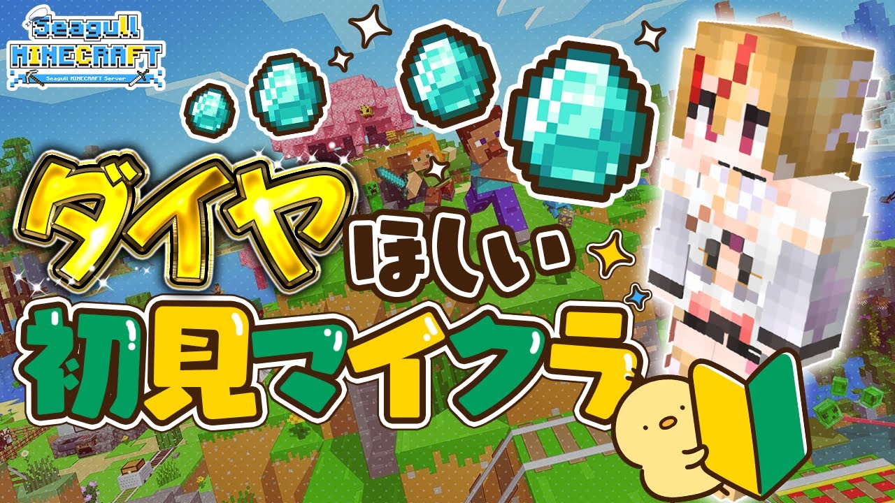 【#雑談 /  #作業用BGM】超初心者マイクラのダイヤ探しの旅【 #天癒るりは/＃Vtuber 】#shorts  #short #asmr #minecraft