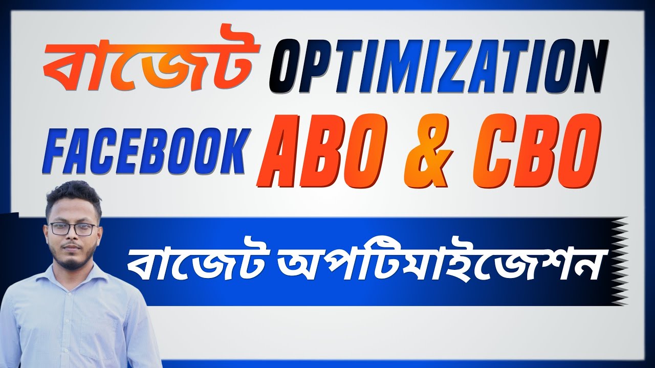Facebook Ads Budget Optimization ABO & CBO Bangla 2024 ( ফেসবুক বাজেট অপ্টিমাইজেশন )