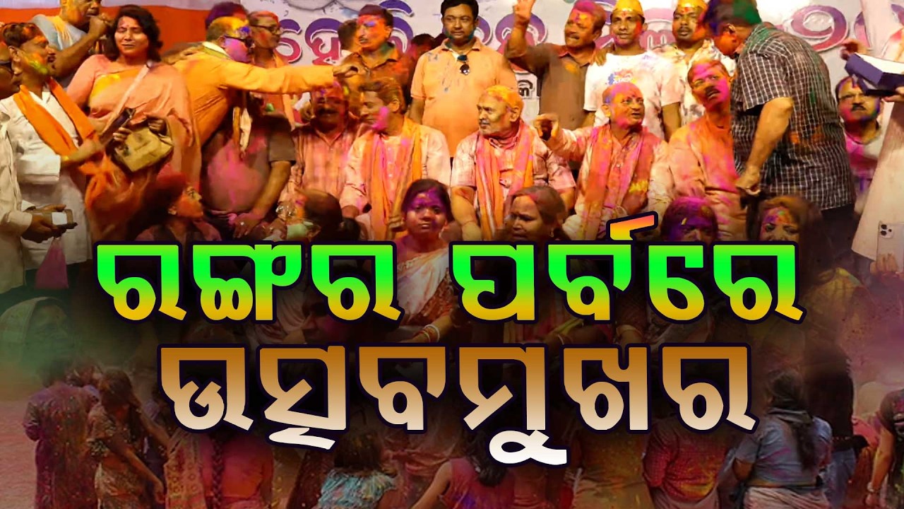 India Celebrates Holi; President, PM and CM Mohan Majhi Extend Greetings | Argus News