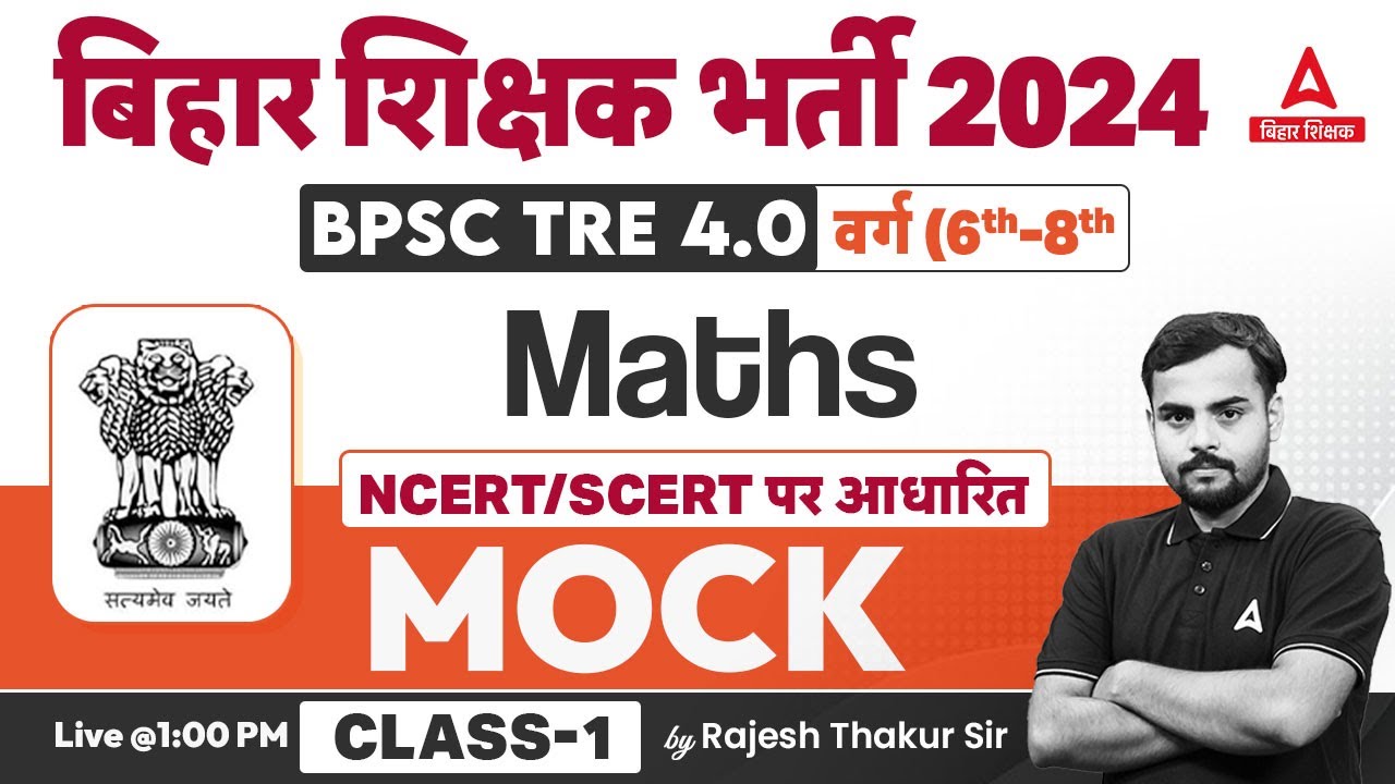 BPSC TRE 6 to 8 Math | BPSC TRE 4.0 Vacancy 2024 Classes By Rajesh Sir #1