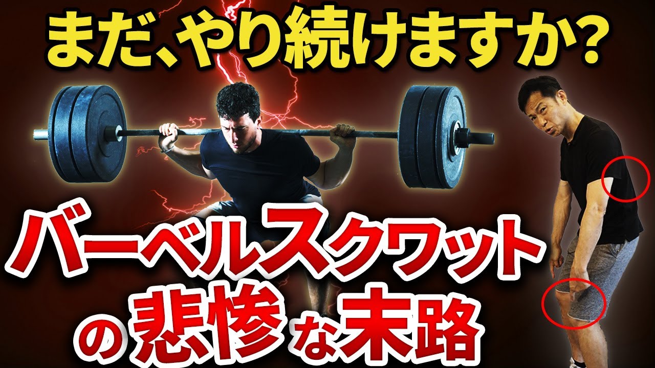 【永久保存版】人生100年時代の筋トレ「新BIG３」トレーニング