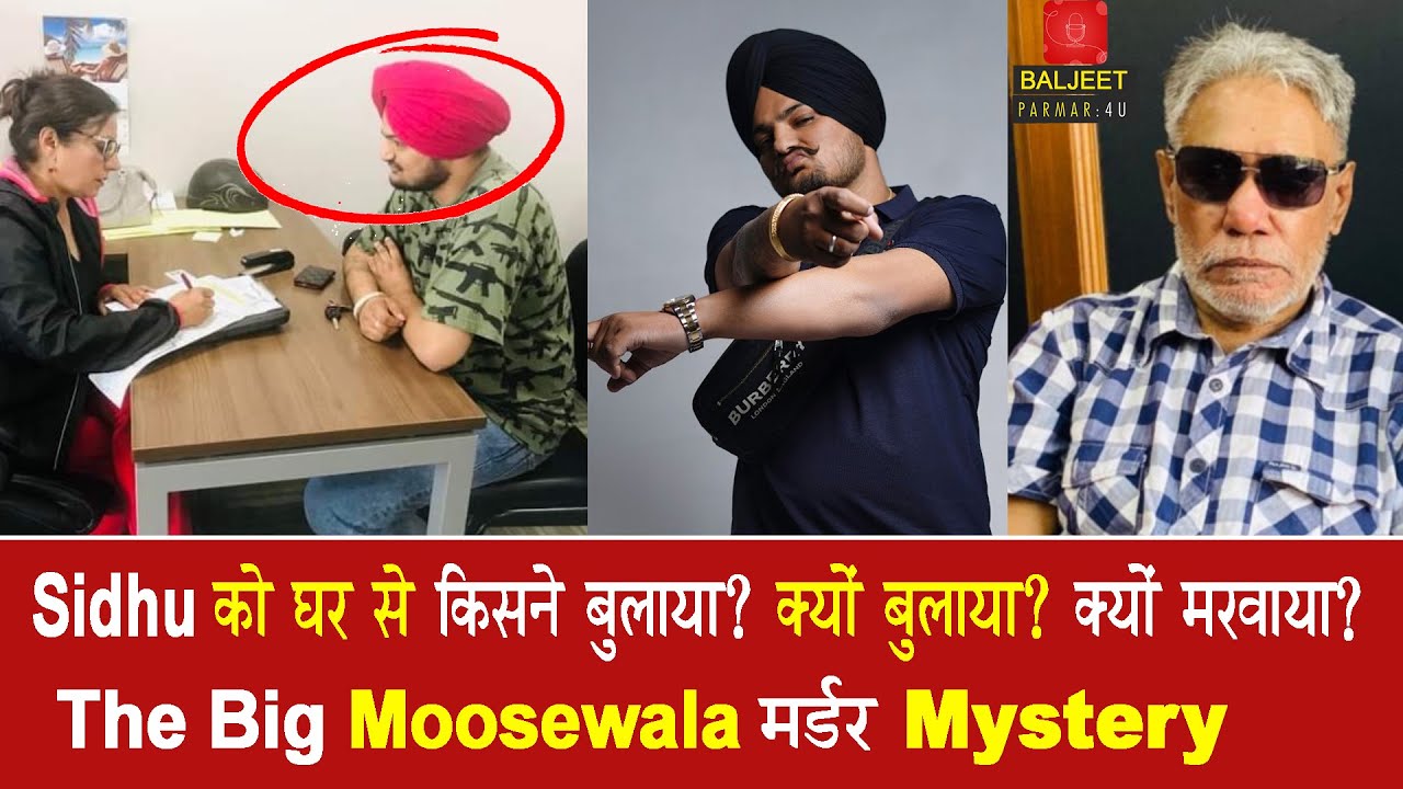 EP 409 | Did Sidhu Moose wala fell victim to political conspiracy or organised crime manoeuvres ? |