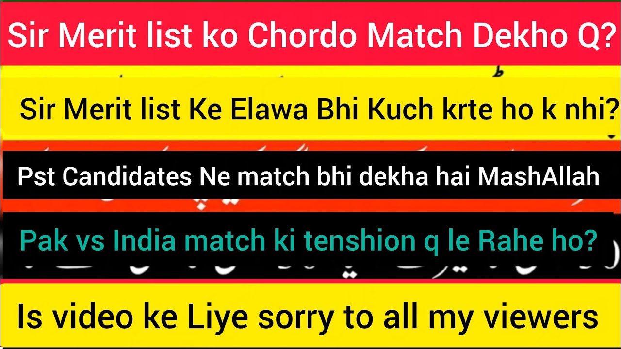 Sir pst merit list ke Sath Pak vs India match q Nhi dekha ?|ETEA phase 2 merit list 