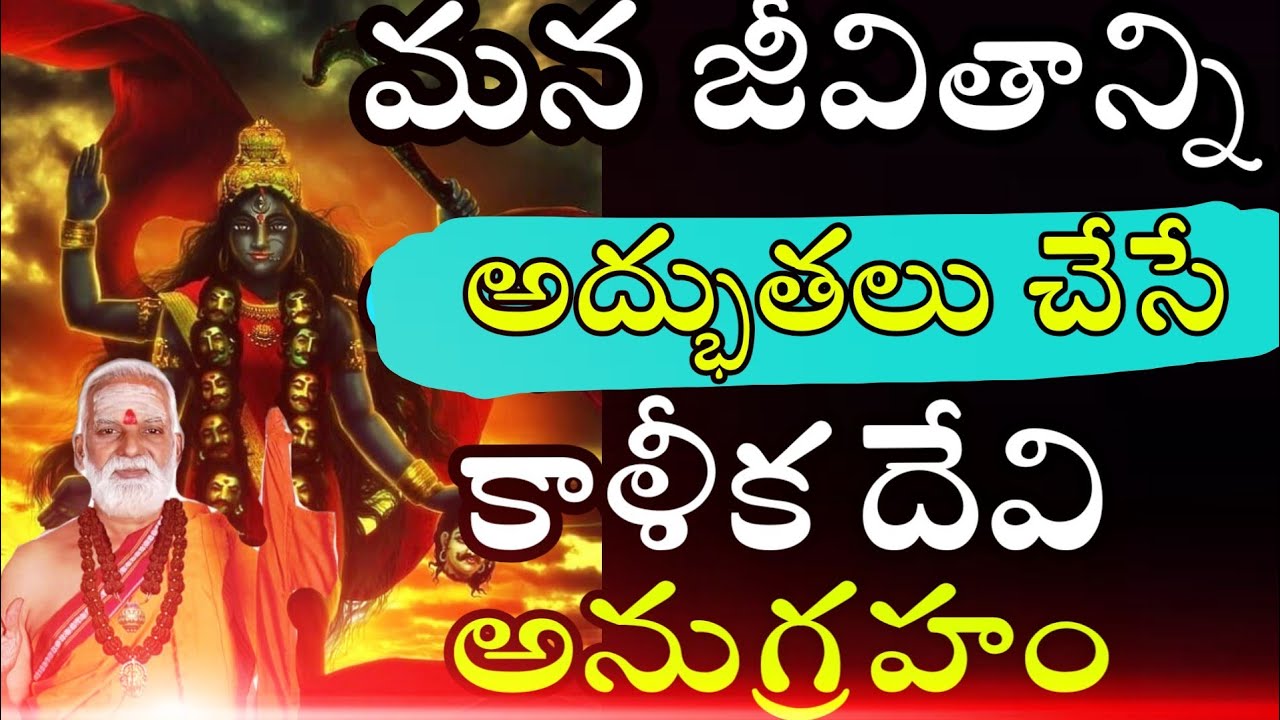 kalika devi Sri Siddheswarananda Bharati Swamiji Latest Speeches 2020|Siddheswarananda bharati swamy