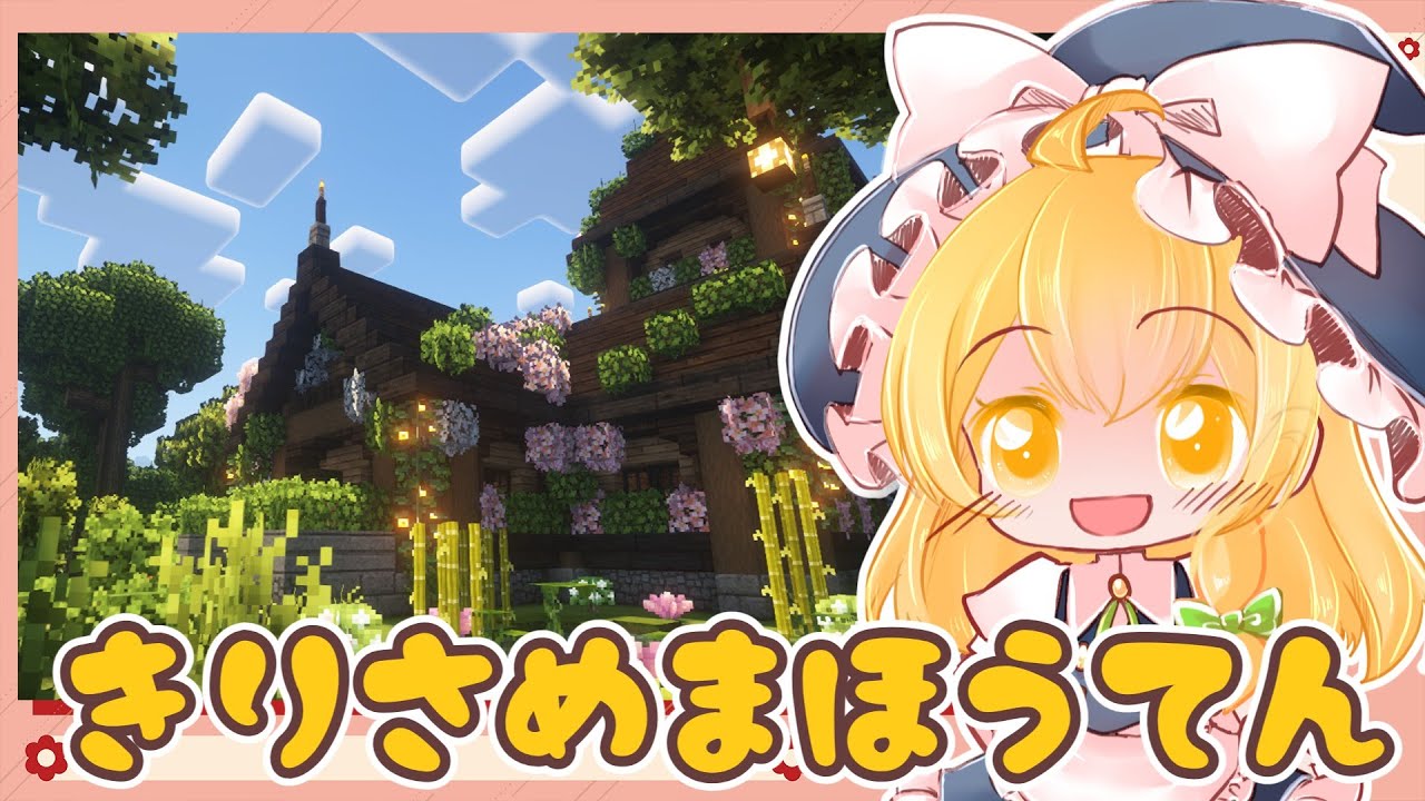 【Minecraft】ゆっくりマイクラ生活　しーずん2＃18【ゆっくり実況】