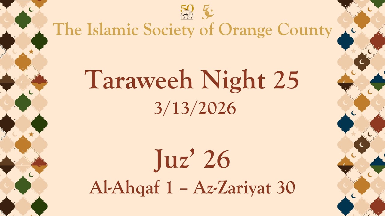 Taraweeh Night 25 - Juz’ 26 – Al-Ahqaf 1 – Az-Zariyat 30