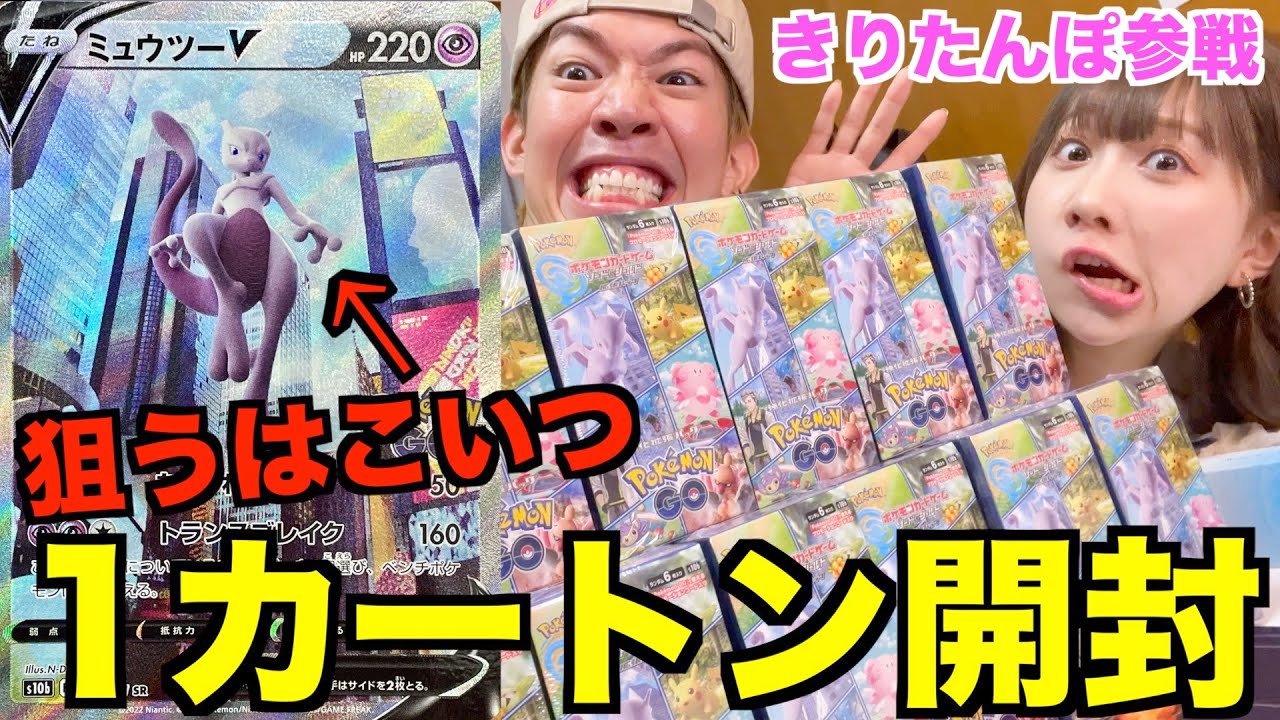 【初開封】ポケモンカードにハマった兄妹がミュウツーを探す旅に出る【きりたんぽ】
