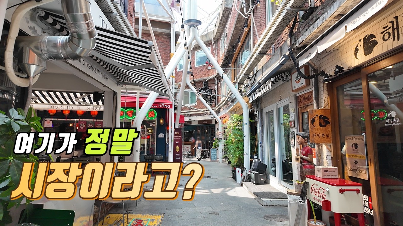 서울의 골목과 역사를 잇는 하루 | 대중교통 당일치기 여행 | 도심 속 트레킹 코스