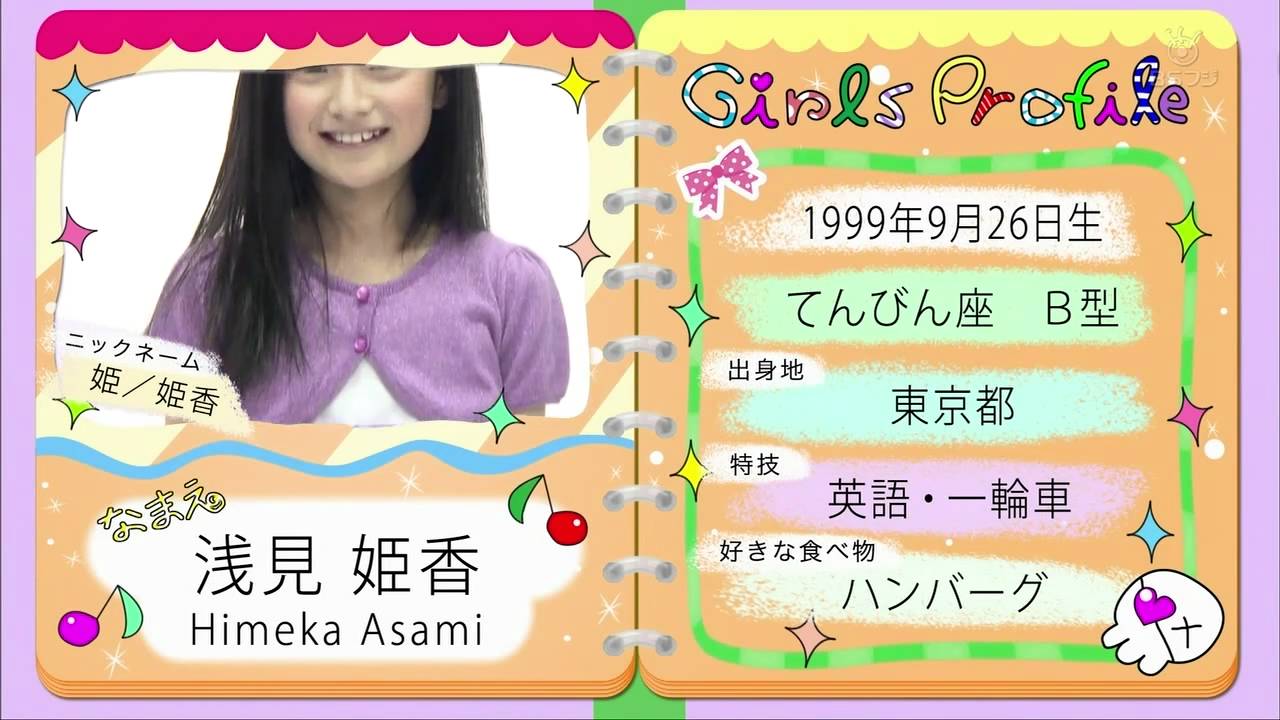 We Can☆Girls ２期生プロフィール紹介