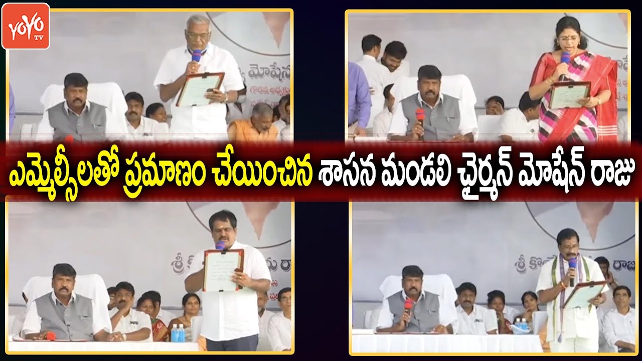 AP Newly Elected MLC's Swearing-In Ceremony | MLC's Oath Ceremony | CM YS Jagan |AP Politics |YOYOTV