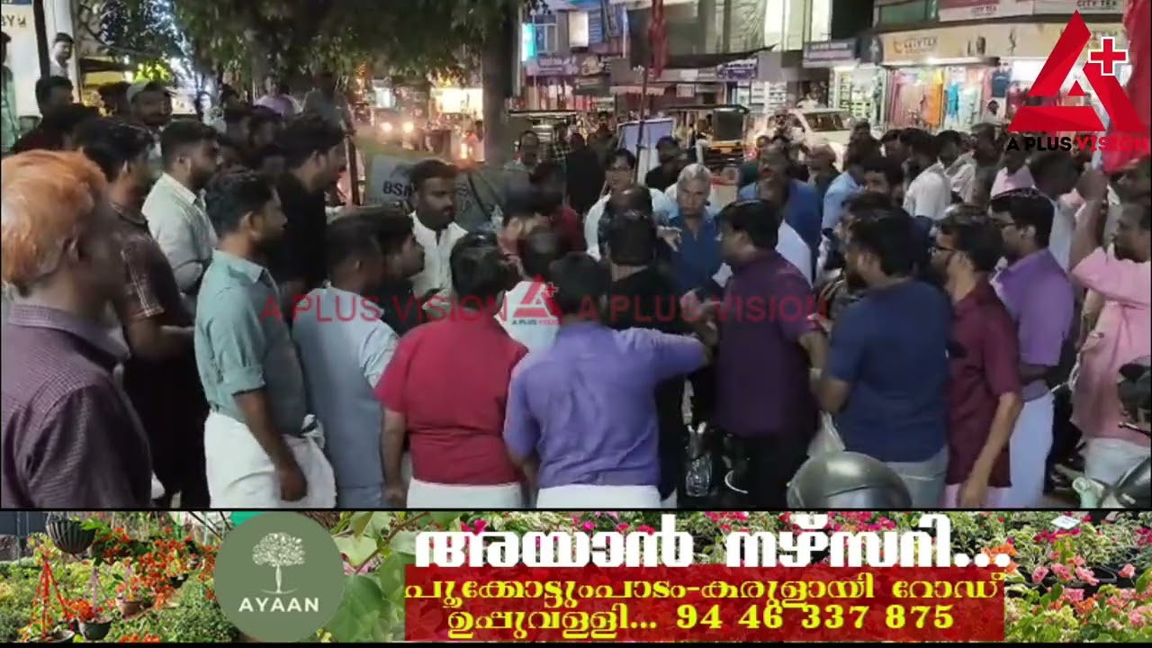 പാണ്ടിക്കാട് സിപിഎം യൂത്ത് കോൺഗ്രസ് പ്രവർത്തകർ തമ്മിൽ സംഘർഷം