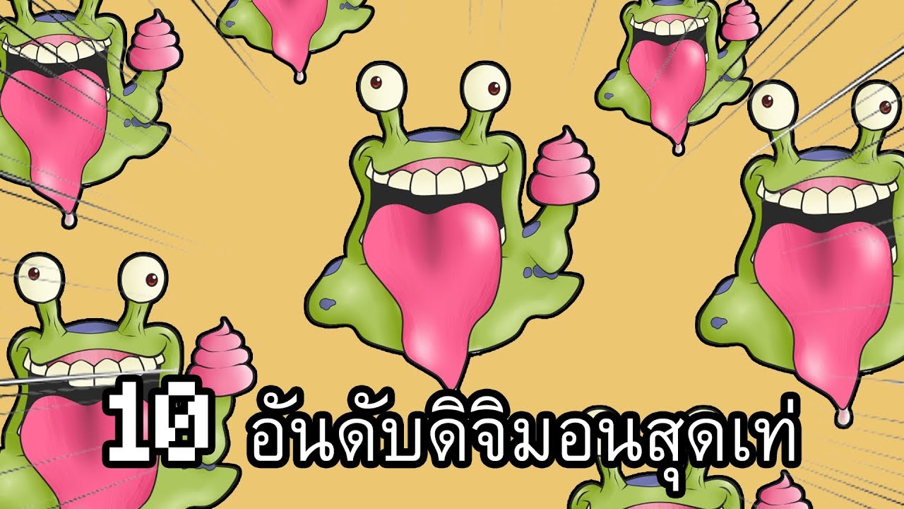 10 อันดับ Digimon สุดเท่