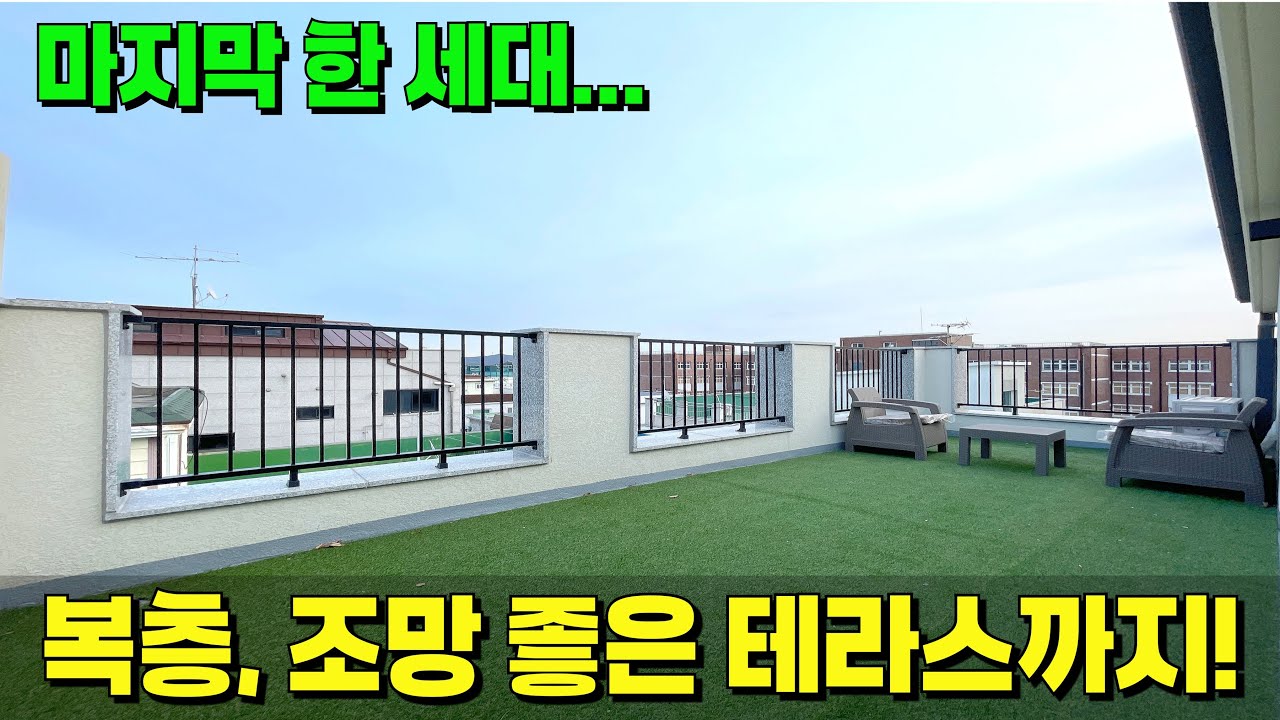 복층에도 방이 2개나 있네?😲프라이빗한 단독 테라스에서 시원한 뷰까지 즐길 수 있다~ [안산 신축] [안산 신축 테라스] [안산 테라스] [안산 신축 분양] [안산 신축 아파트]