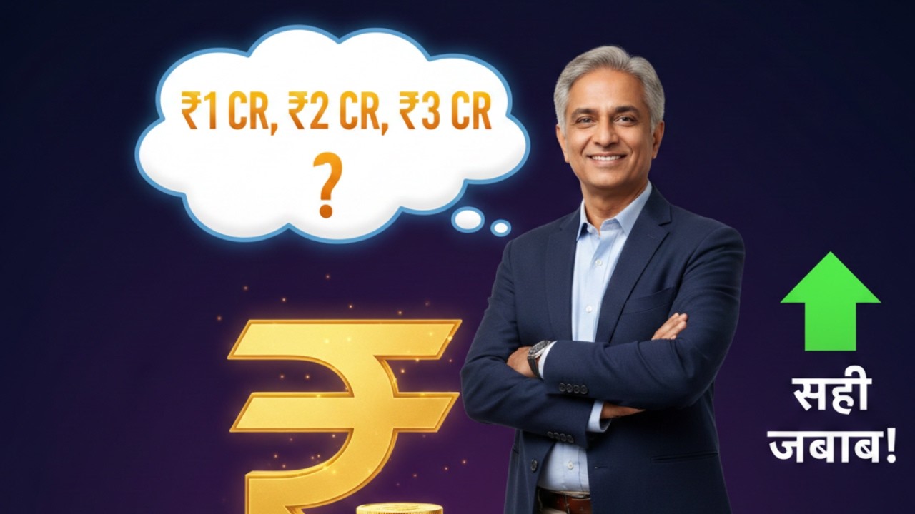 Retirement Ke Baad Paisa Kitna Hona Chahiye?
