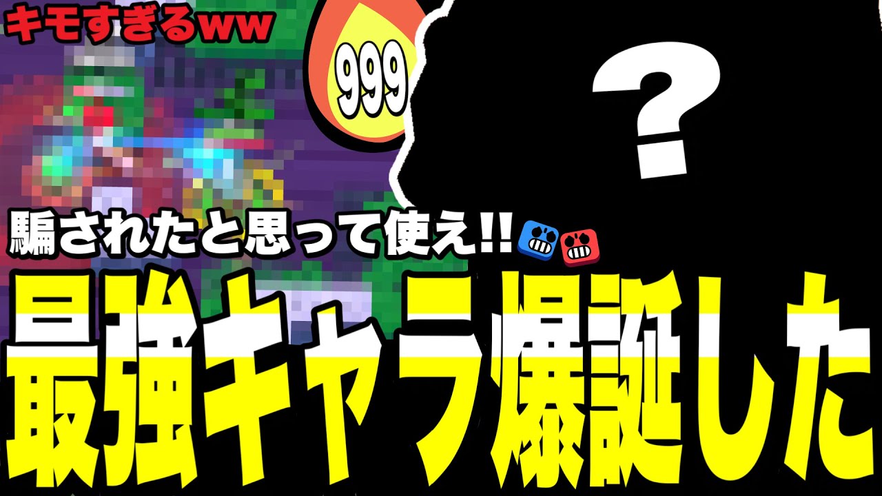 【ブロスタ】マジで使えwwwデュエル絶対負けない最強キャラが爆誕したわ...これ真似したら100%トロフィーが上がります。【最強キャラ】