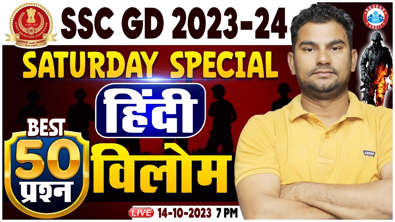 SSC GD 2024 | SSC GD Hindi Saturday Special Class, विलोम शब्द Hindi Top 50 Questions By Neeraj Sir