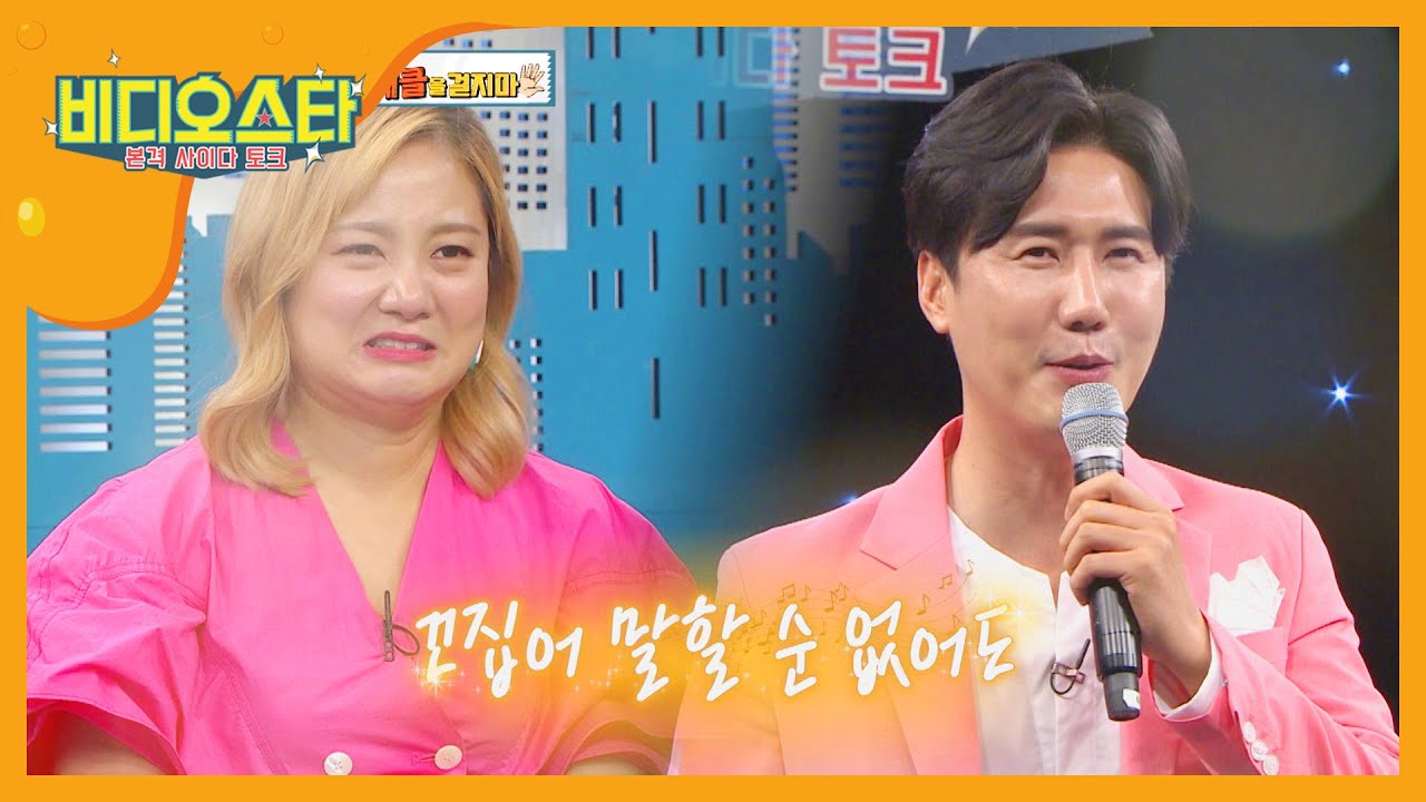 마음을 간질거리게 만드는 신성의 '갈무리'♬ l #비디오스타 l EP.205