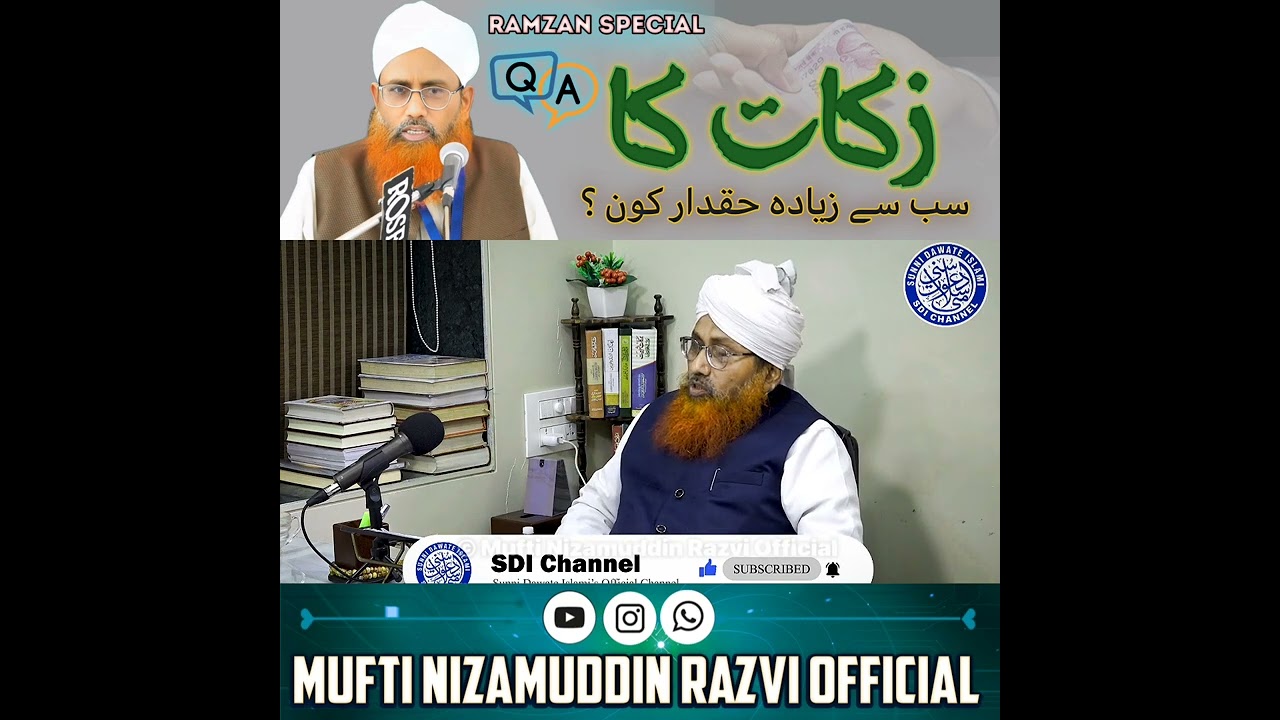 Zakat ka haqdar kon?? || Mufti Nizamuddin Razvi Misbahi 