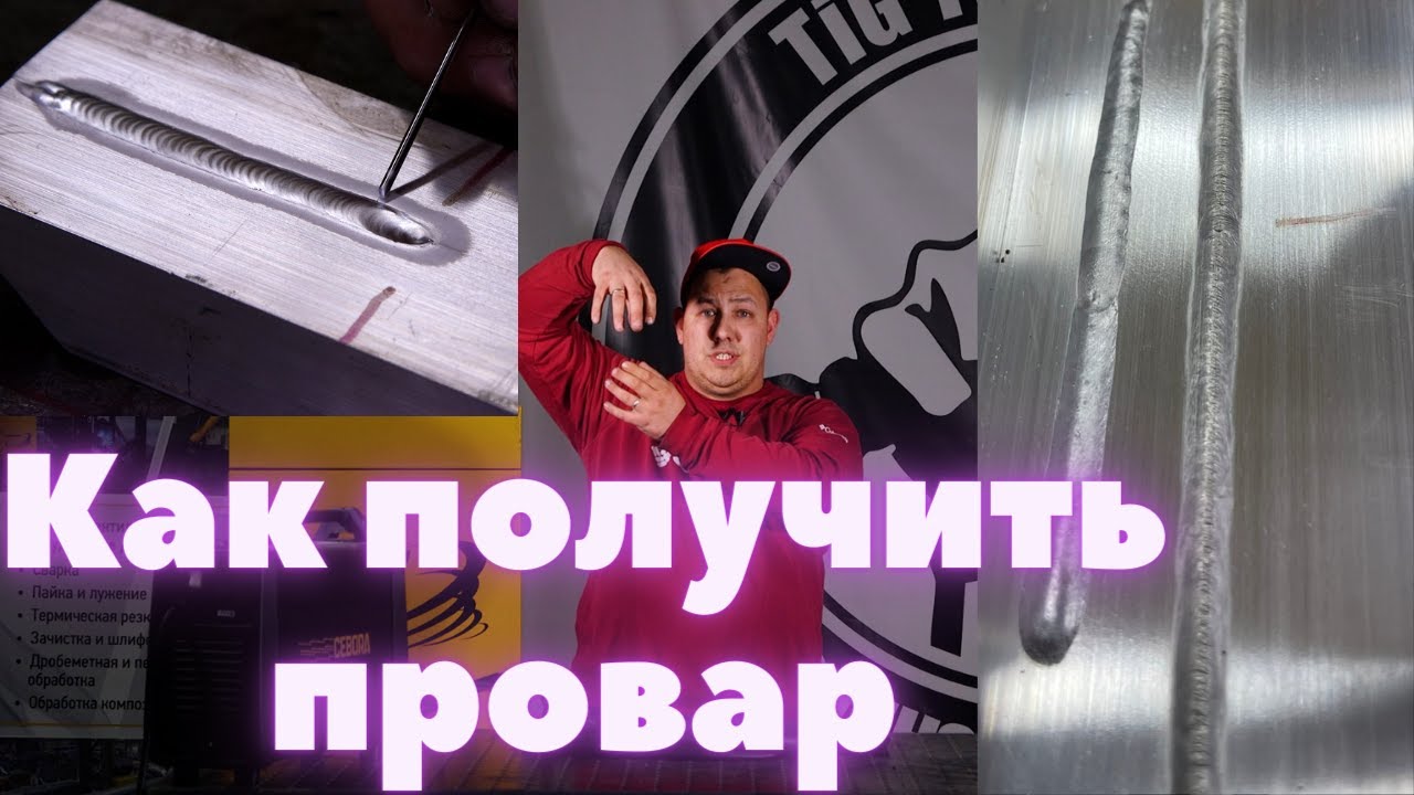 Как легко сварить алюминий!?