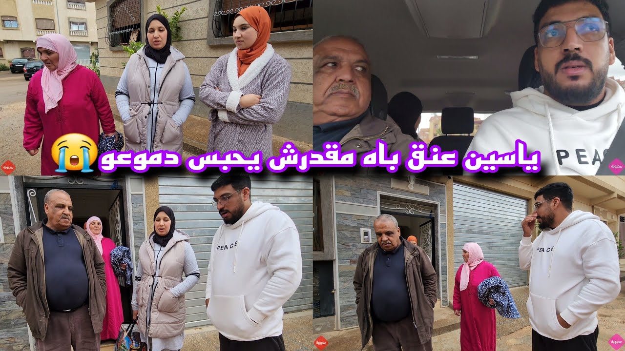 ديت با محمد يشوف ياسين في السجن وندمت💔😭