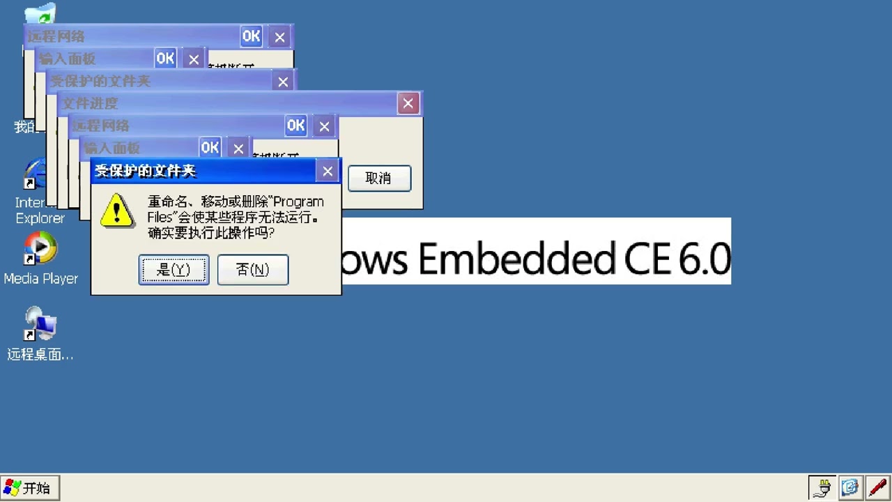 Windows CE 6.0 Crazy Error Full (zh-cn)