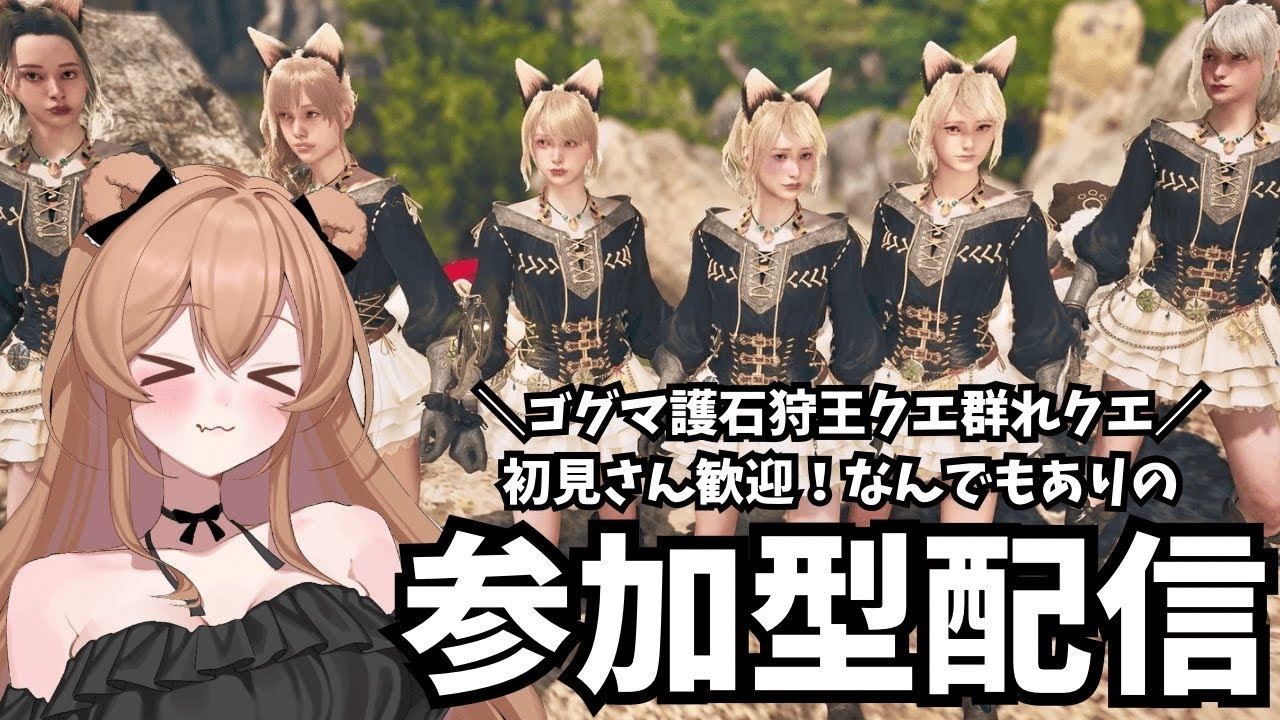 【モンハンワイルズ】ゴグマ護石狩王クエ闘技なんでもあり！ふるぱわー周回所🧸【MHWilds】