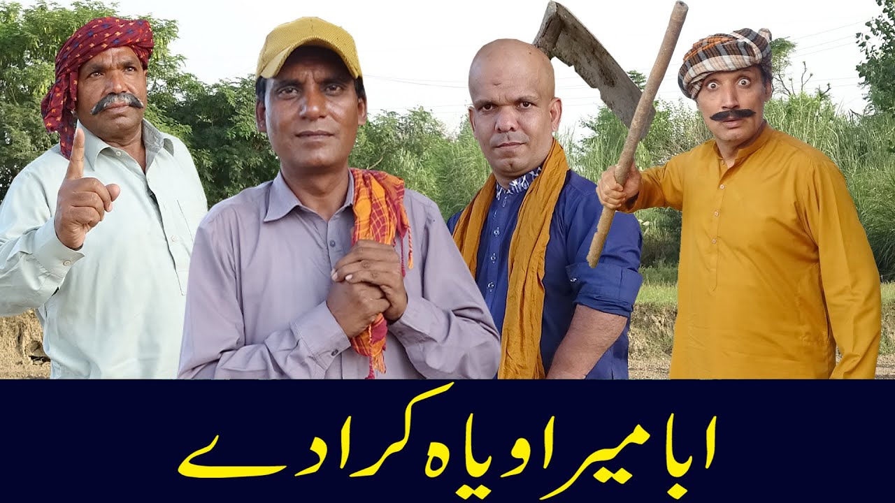 Best New Comedy Show | Rafique Bablu And Imli | Chota Don | @punjabicomedy1