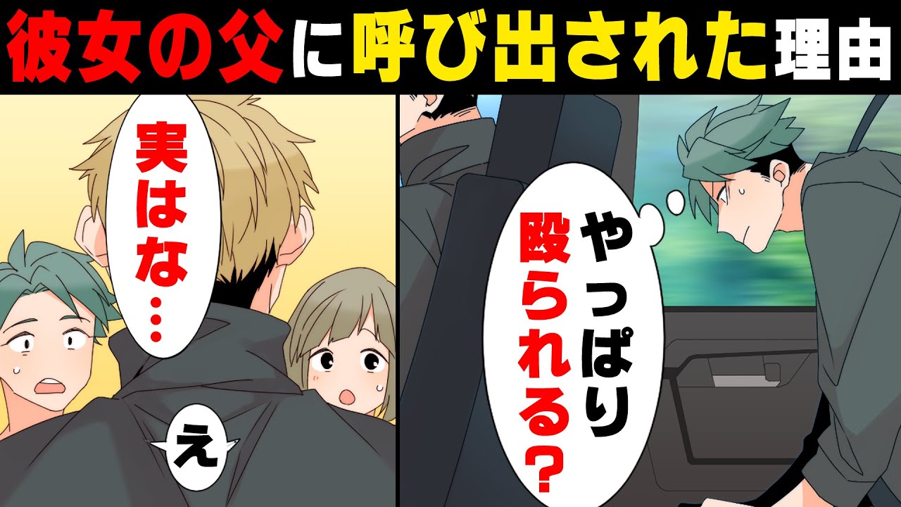 【漫画】超強面の父を持つ隣人の子と交際を始めた1年後、突然その父に実家まで呼び出された。しかし聞かされたのは、予想外の話で...→「えっ！？」突然彼女の父が...