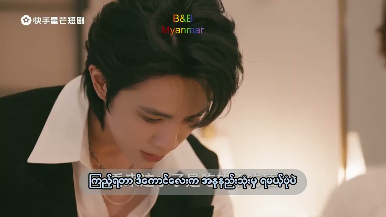 Xian Shang Guang Nian Episode 4 (2025)