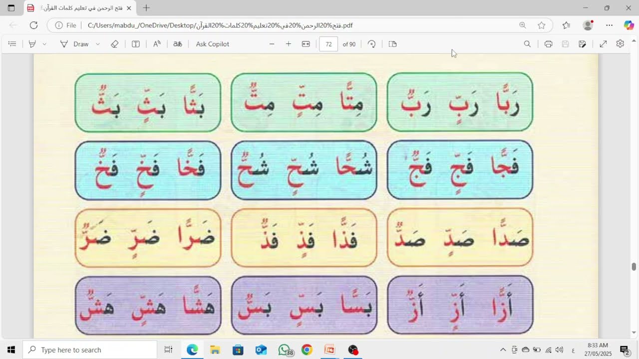 Basics of Arabic Literacy: (21) Shaddah with Tanween (Double Harakah)