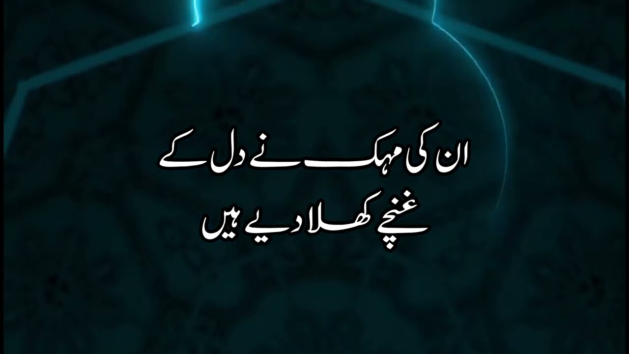 Unki Mahek Nay Dil Ke ghunchy || BEAUTIFUL !!Muhammad Naeem|| Rang e Raza|| Zoq-e-naat