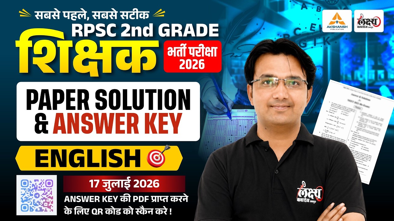 RPSC 2nd Grade English Paper Solution 2026 | 2nd Grade English Paper Answer Key 2026 #rpsc2ndgrade