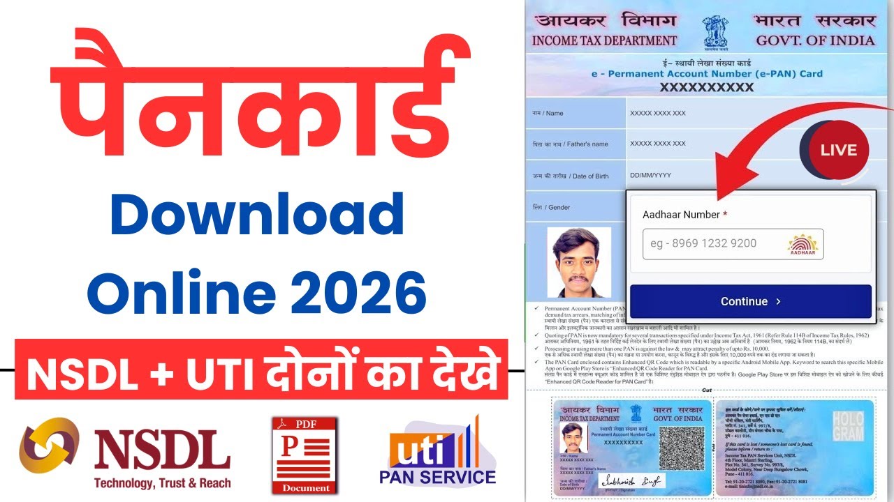 PAN Card Online Download 2026 | UTI + NSDL e PAN PDF Download | E Pan Online Download | E Pan Print