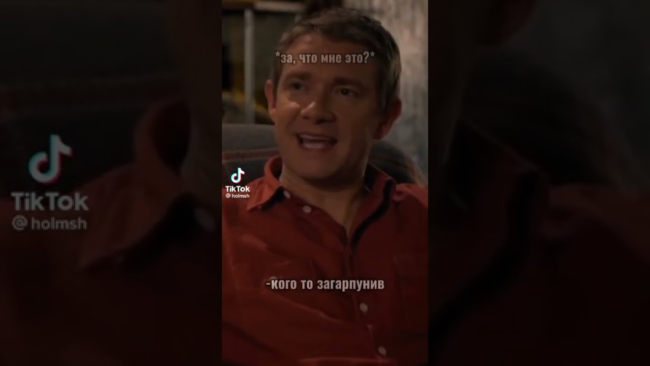 «Шерлок» и не только №6.//Подборка видео из Тик Тока № 7.