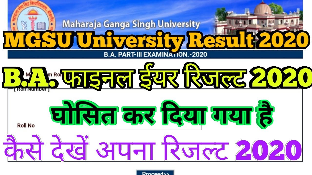 MGSU B A Final year Result 2020 Declare kase dekhe || MGSU B.A. फाइनल ईयर रिजल्ट 2020 घोसित देखें ||