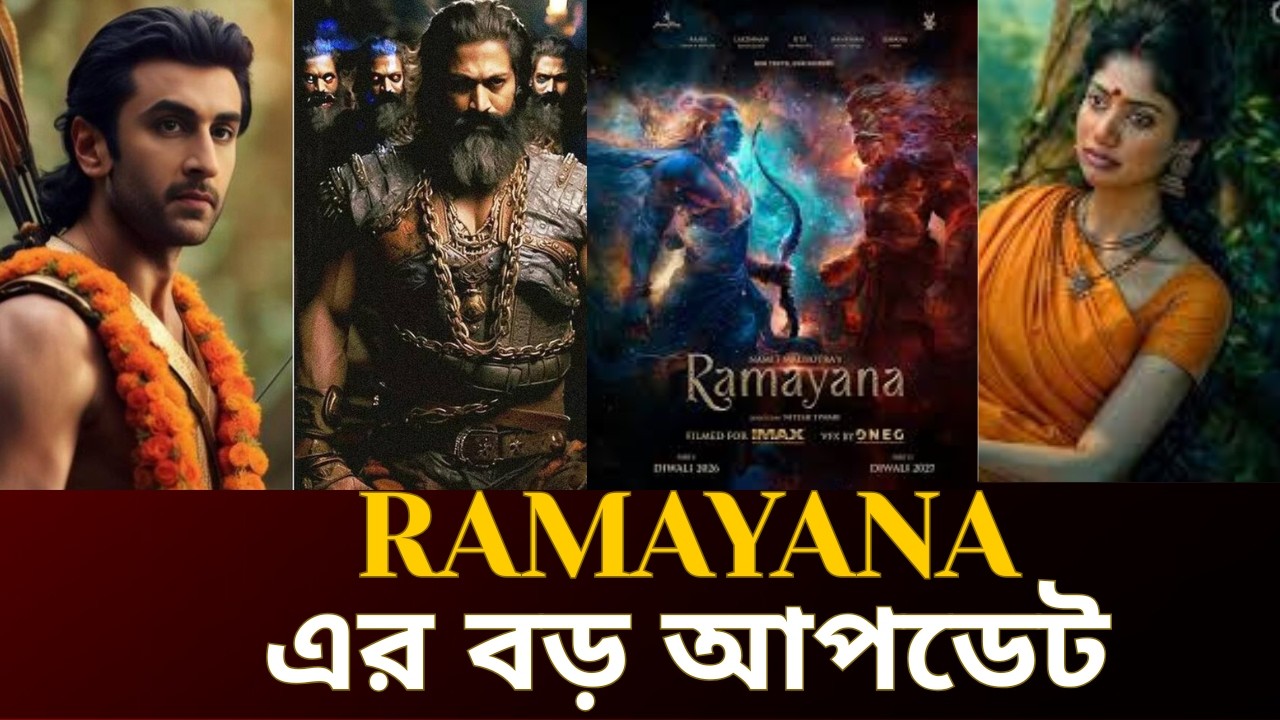 বলিউডের সবচেয়ে বড় Epic | Ramayana | Movie Update|Hans Zimmer|AR Rahman Together | FVN Entertrainment
