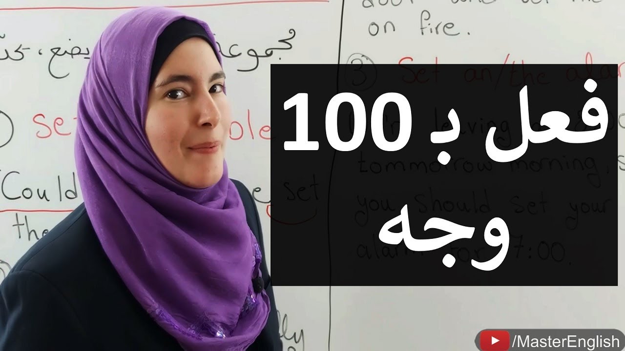تقدّم بسرعة صاروخية باللغة الإنجليزية وأتقن هذا الفعل قبل أن يسبب لك المشاكل 🚀