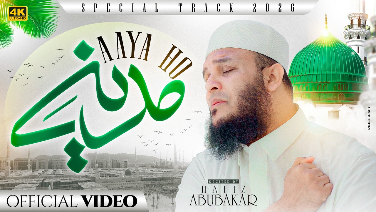New Kalam 2026 I Aaya Hoon Madina | Hafiz Abu Bakar