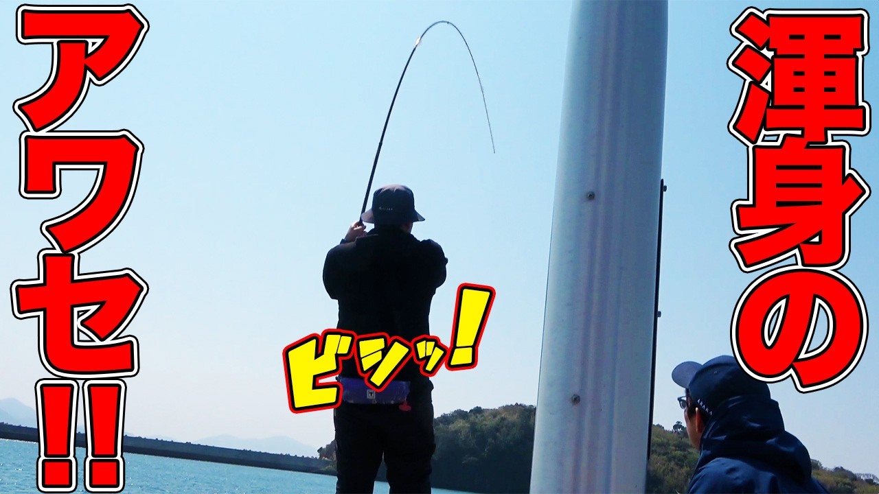 【離島遠征】まだまだ終わらない！？堤防餌釣りで〇〇連発！！