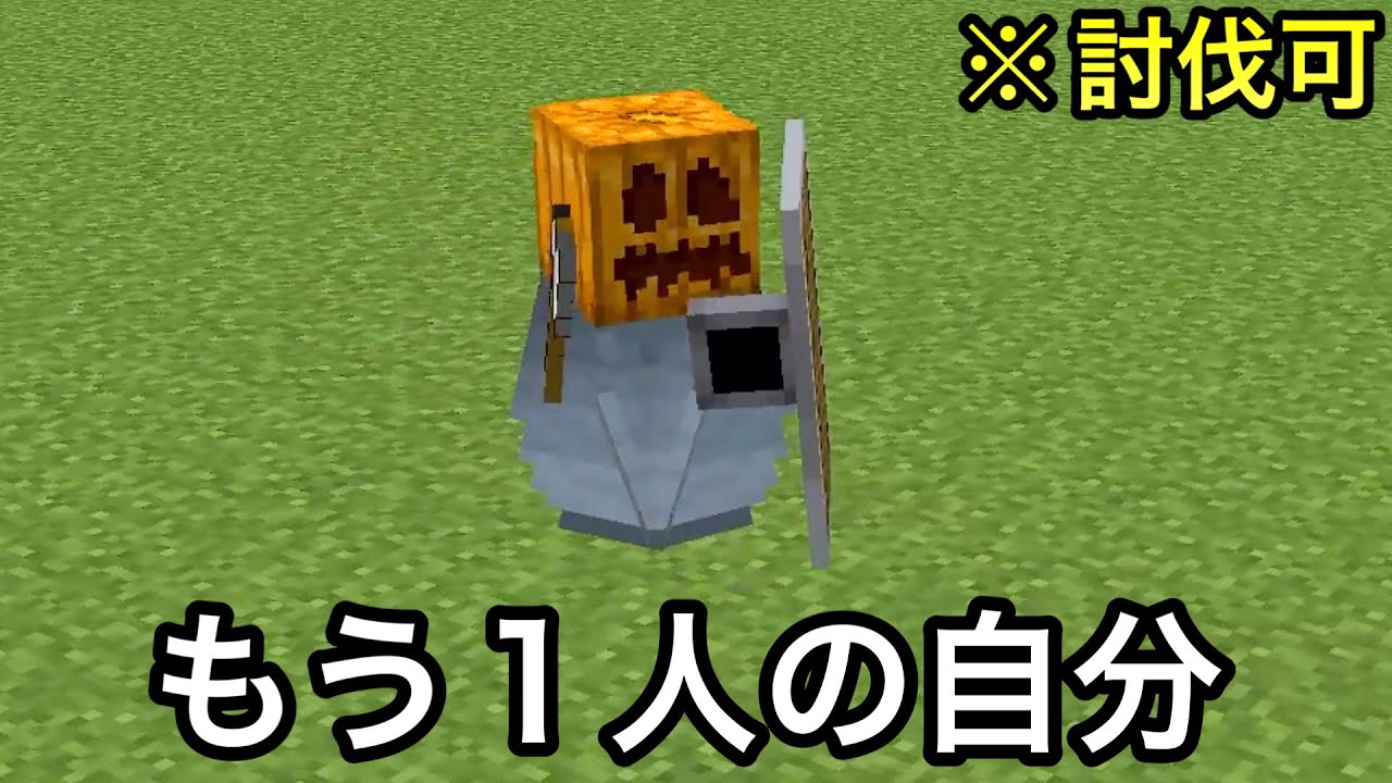 【マイクラ】誰も知らない統合版限定の隠しモブが意味不明すぎる.. 〜決して表に出ない歴代の謎要素9選〜【マインクラフト】【まいくら】【雑学】【豆知識】