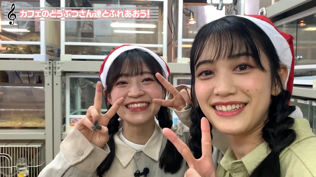 岩田陽葵・小泉萌香 気の向くままに思うがままにっ！ #43