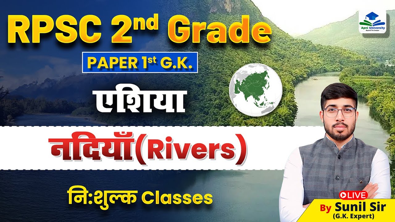 World Geography | Asia | 2nd Grade Paper GK World Mapping Class | 2nd Grade GK by Sunil Sir